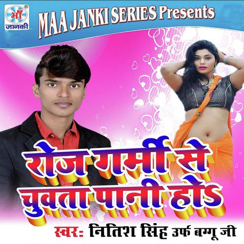 Roj Garmi Se Chwata Pani Hoi by Nitish Singh - Download on PagalFree