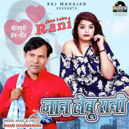 Jaan Lebu Rani by Bihari Dharmendra - Download on PagalFree