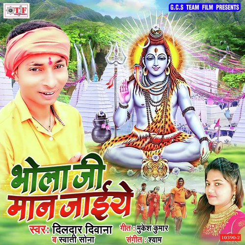 Bhangiya Pisai Mashin Me by Bihari Dharmendra - Download on PagalFree