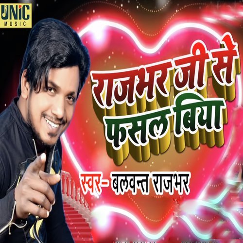 Rajbhar Ji Se Fasal Biya by Balwant Rajbhar - Download on PagalFree