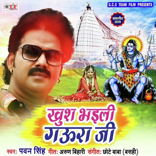 Harihar Harihar Chudiya by Pawan Singh - Download on PagalFree