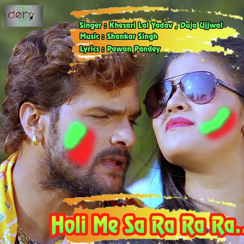 Devra Hamar Bacha Ba by Khesari Lal Yadav - Download on PagalFree