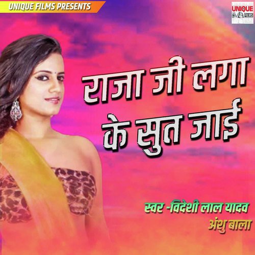 Raja Ji Laga Ke Sut Jae by Videshi Lal Yadav, Anshu Bala - Download on PagalFree