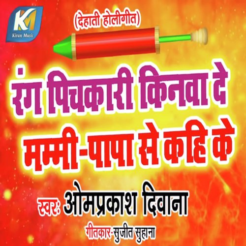 Rang Pichkari Kinvade De Mummy Papa Se Kahike by Om Prakash Diwana - Download on PagalFree