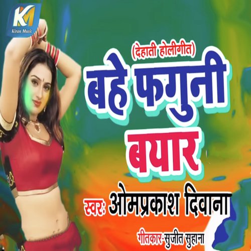 Bahe Phaguni Byar by Om Prakash Diwana - Download on PagalFree