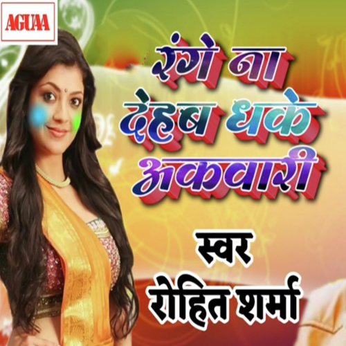 Range Naa Dehab Dhake Akwari by Rohit Sharma - Download on PagalFree
