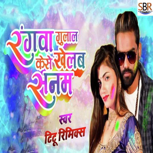 Rangwa Gulal Kaese Khelab Sanam by Titu Remix - Download on PagalFree
