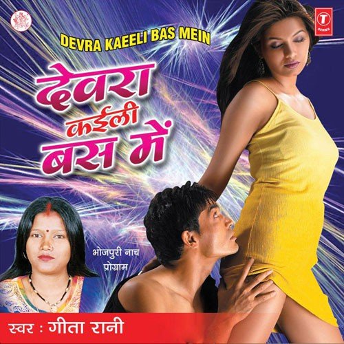 Jabse Gaila Ludhiyana by Upender Lal Yadav, Karan Wahi, Anita Raj - Download on PagalFree