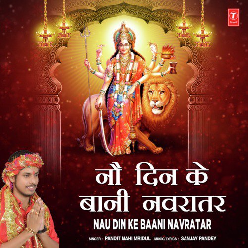 B.A. Bekar Baani by Pandit Mahi Mridul, Team Pandit Mahi Mridul - Download on PagalFree