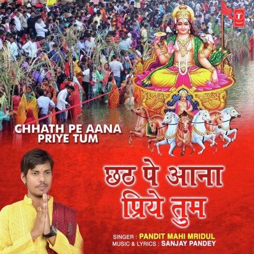 Chhath Pe Aana Priye Tum by Pandit Mahi Mridul, Team Pandit Mahi Mridul - Download on PagalFree
