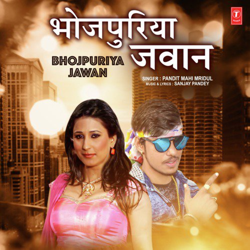Bhojpuriya Jawan by Pandit Mahi Mridul, Team Pandit Mahi Mridul - Download on PagalFree
