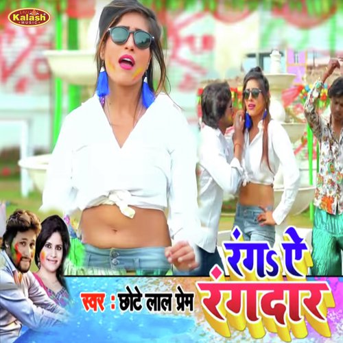 Fek Delu Sali Pala Pani Freez Ke by Chhote Lal Prem, Khushboo Uttam - Download on PagalFree