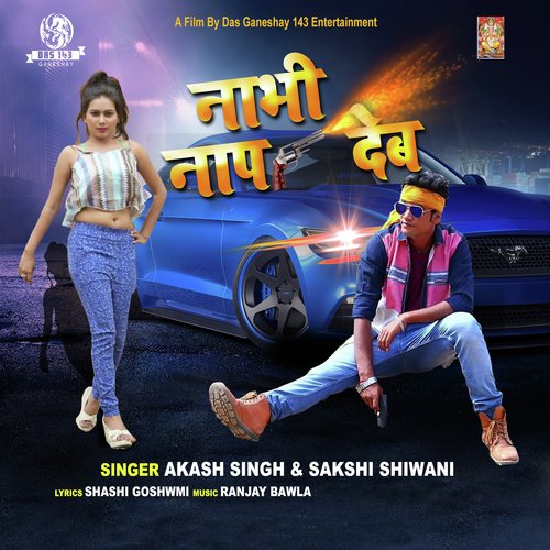 Nabhi Naap Deb by Chhote Lal Prem, Khushboo Uttam - Download on PagalFree