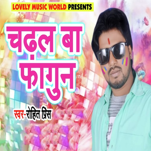Chadal Ba Fagun by Chhote Lal Prem, Khushboo Uttam - Download on PagalFree