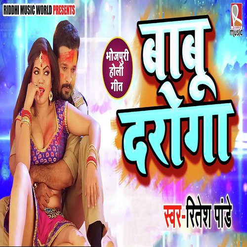 Babu Daroga by Ritesh Pandey - Download on PagalFree
