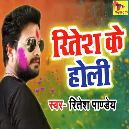 Ritesh Ke Holi by Ritesh Pandey - Download on PagalFree