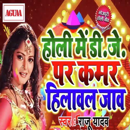 Holi Me Dj Par Qamar Hilaval Jao by Ritesh Pandey - Download on PagalFree