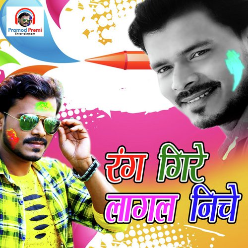 Rang Gire Lagal Niche by Pramod Premi Yadav - Download on PagalFree