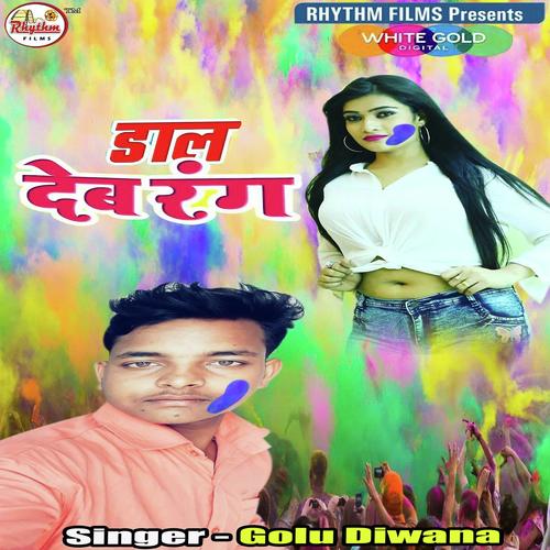 Rang Dal Dehab by Jaggu Dada - Download on PagalFree