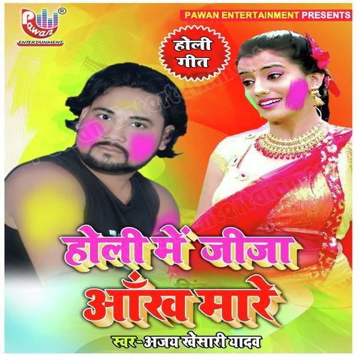 Holi Me Jija Aakh Mare by Jaggu Dada - Download on PagalFree
