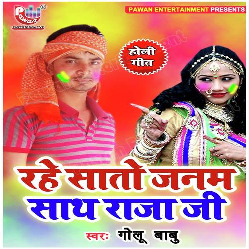 Rahe Sato Janam Sath Raja Ji by Golu Babu - Download on PagalFree