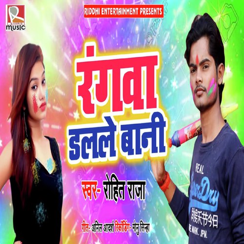 Rangwa Dalle Bani by Rohit Raja - Download on PagalFree