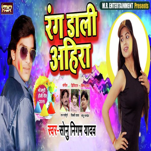 Rang Dali Aaihra by Sonu Nigam Yadav - Download on PagalFree