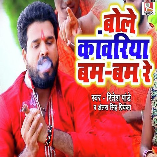 Bole Kanwariya Bam Bam by Ritesh Pandey, Antra Singh Priyanka - Download on PagalFree