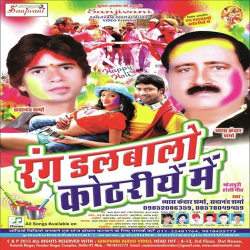Naihare Me Lage Nahi Manma by Vayas Kedar Sharma, Sadanand Sharma, Sadanand Sharma - Download on PagalFree