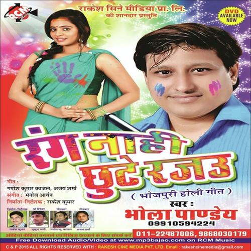 Jija Jija Kahike Bolablu Sasurari by Bhola Panday - Download on PagalFree