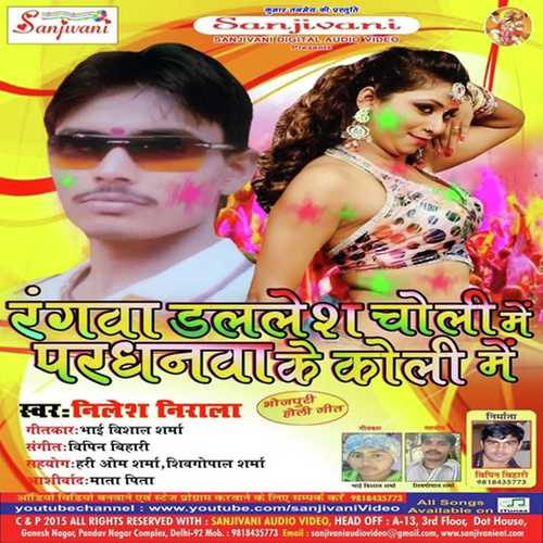 Holi Khele Jat Rahali by Nilesh Nirala - Download on PagalFree