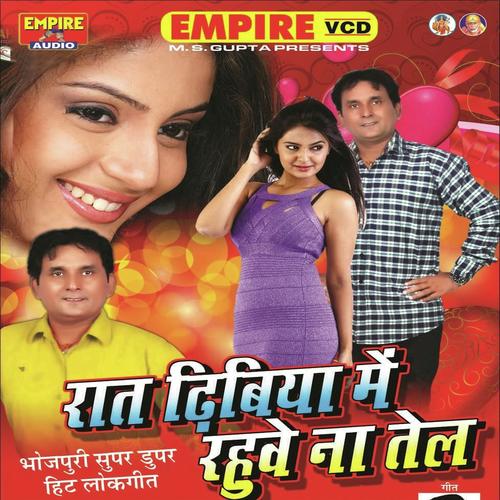 Alka Re Alka by Ram Raghaw - Download on PagalFree