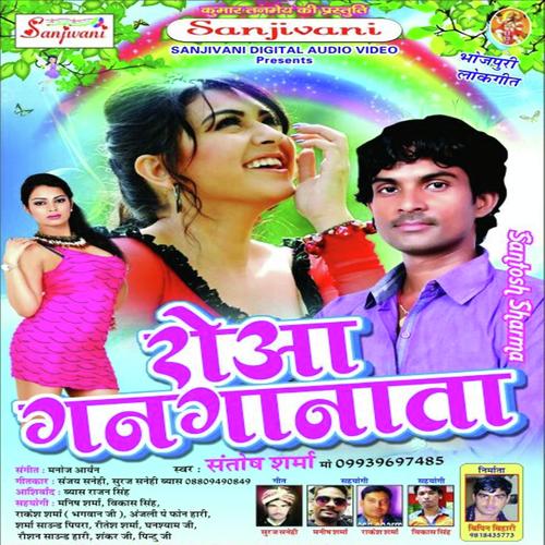 Abhi Bali Ba Umar by Santosh Sharma - Download on PagalFree