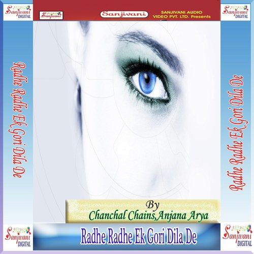 Jay Hanuman Bol Chadh Jo by Chanchal Chains, Anjana Arya - Download on PagalFree