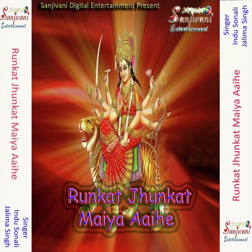 Komal Kareja Kaise by Indu Sonali, Jalima Singh - Download on PagalFree