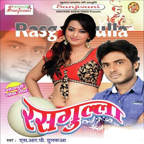 Chadhali Jawaniya Me Goriya by Various Artists - Download on PagalFree