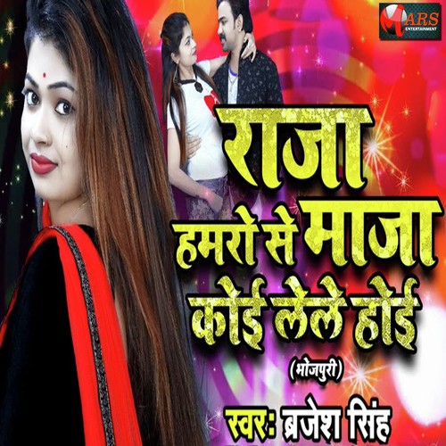 Raja Hamro Se Maja Koi Lele Hoi by Barjesh Singh - Download on PagalFree