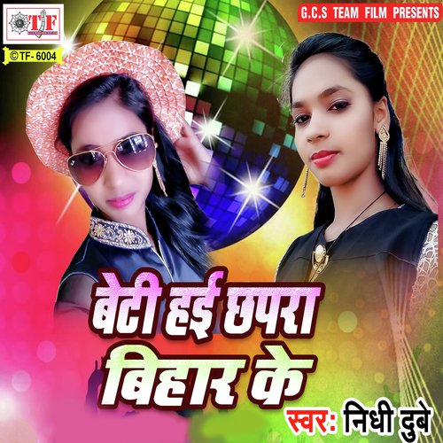 DJ Par Kamar Hila Ke by Vijay Kumar Mishra - Download on PagalFree