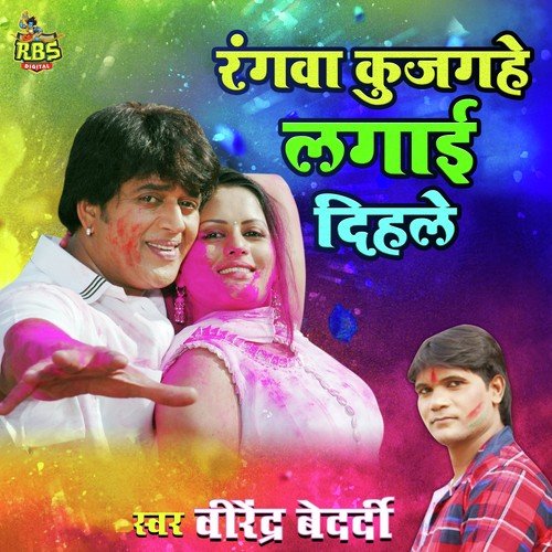 Bhauji Maza Milat Naikhe by Various Artists - Download on PagalFree