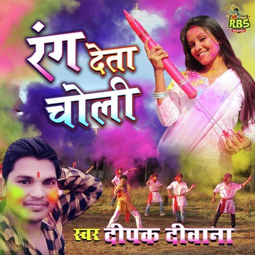 Gatre Gatre Ranga Jaibu by Various Artists - Download on PagalFree