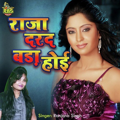 Leja Saiyan Gawanwa by Ranjana Mishra - Download on PagalFree