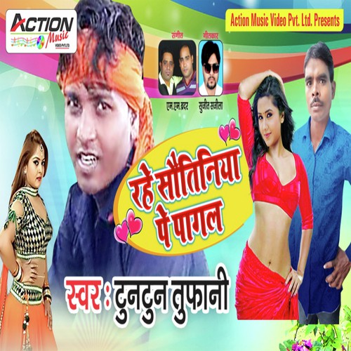 Rahe Sautaniya Pe Pagal by Tuntun Tufani - Download on PagalFree