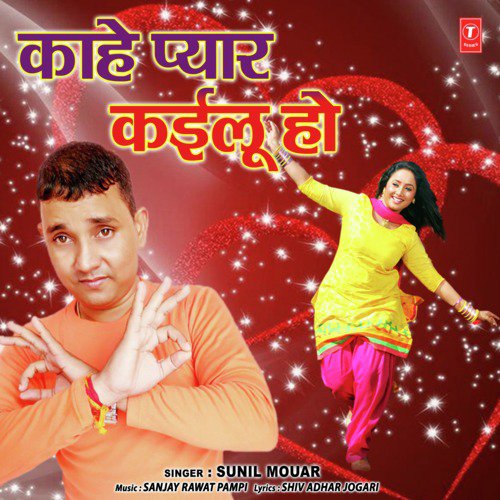 Kahe Pyar Kayalu Ho by Sunil Mouar - Download on PagalFree