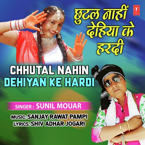 Chhutal Nahin Dehiyan Ke Hardi by Sunil Mouar - Download on PagalFree