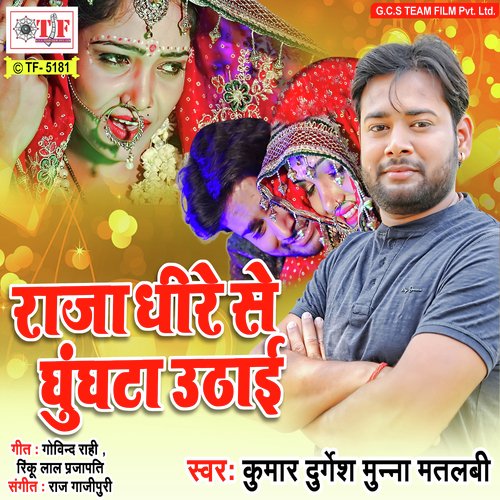 Raja Dhire Se Ghunghata Uthhai by Kumar Durgesh, Munna Matlabi - Download on PagalFree