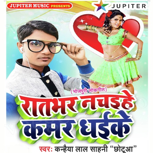 Raat Bhar Nachaike Kamar Dhaike by Kanhiya Laal Sahani - Download on PagalFree