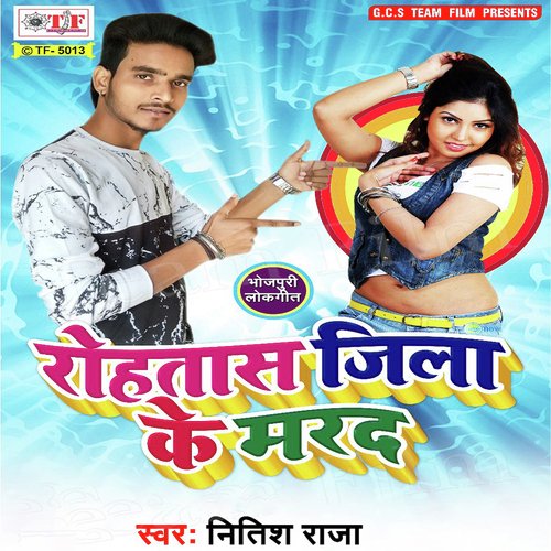 Sakhi Ke Sajanawa Na by Nitish Raja - Download on PagalFree