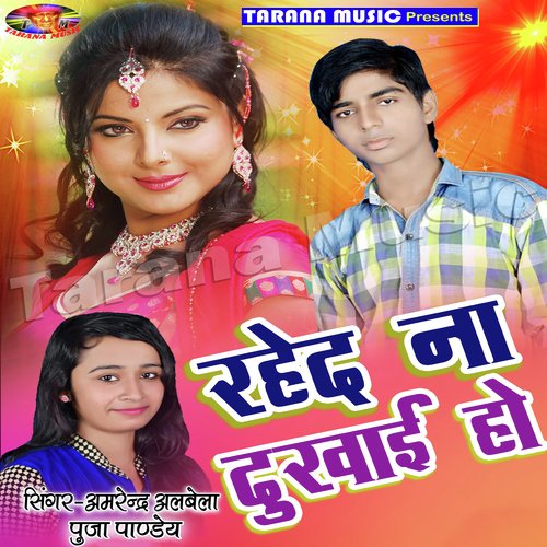 Dheere Dheere Jagata by Amrendra Ambela, Puja Panday - Download on PagalFree