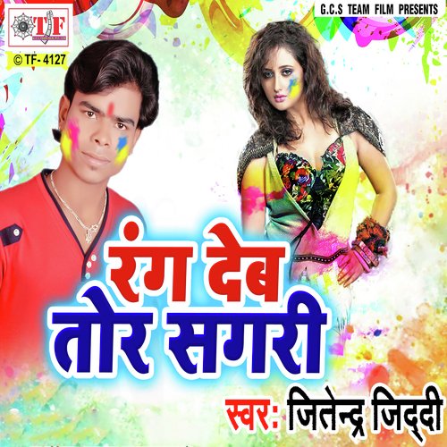 Lahaga Me Rangawa Dalalas Lover by Babul Patel, Nikki Raj - Download on PagalFree