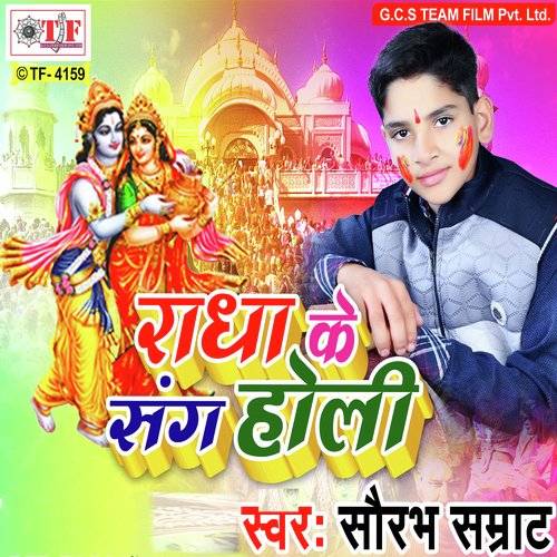 Dalabaja Rangawa Dhahike by Saurav Samrat - Download on PagalFree